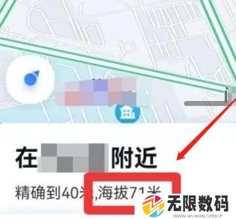 《高德地图》海拔查看方法