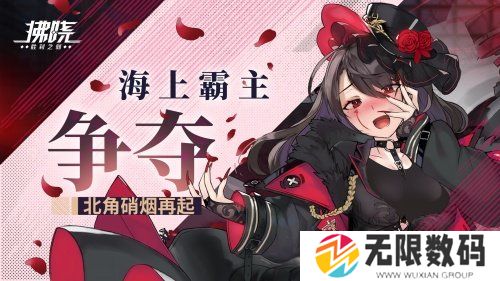 拂晓：胜利之刻新赛季开启