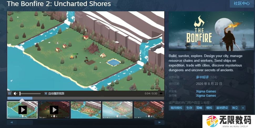 篝火2未知的海岸steam叫什么_篝火2未知的海岸英文名字介绍