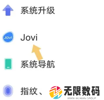 Jovi语音助手app怎么唤醒1
