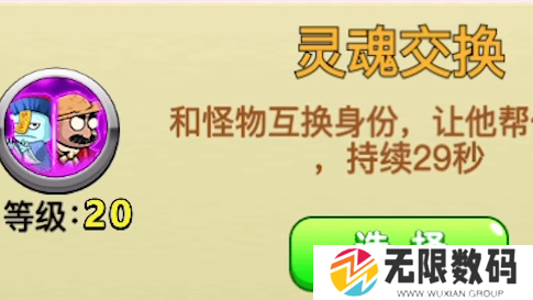别惹农夫暴走九尾怎么解锁 暴走九尾隐藏皮肤解锁攻略[多图]图片4