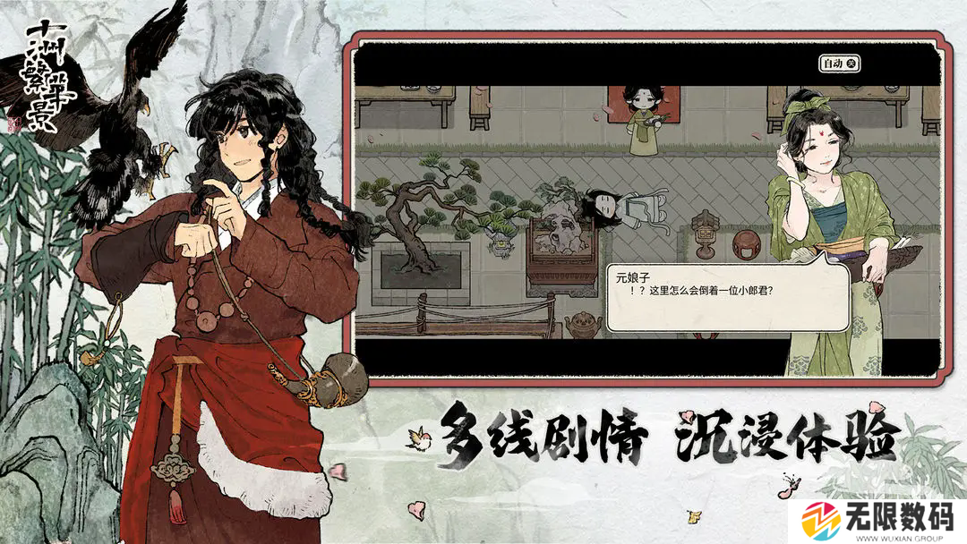 十洲繁华景兑换码是什么 兑换码大全2024