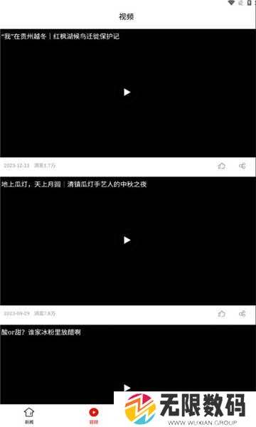 清镇融媒app