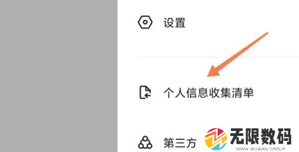《抖音》注册时间查看方法