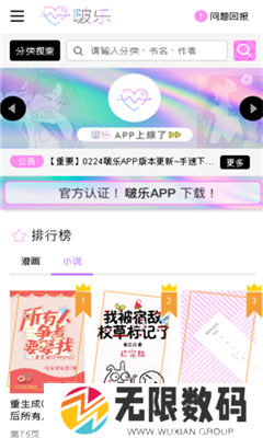 啵乐漫画app正版下载免费安装