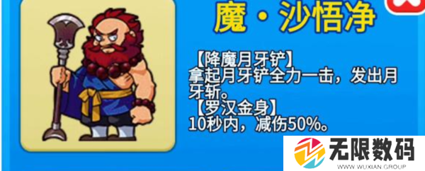 别惹农夫魔沙悟净怎么解锁-魔沙悟净解锁方法一览