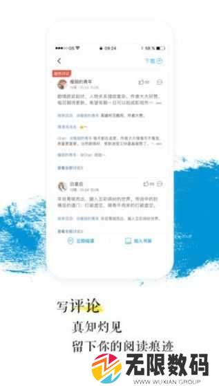 青果小说app