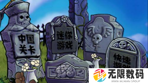 植物大战僵尸长城版手机版