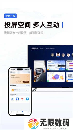 乐播投屏去广告解锁会员版