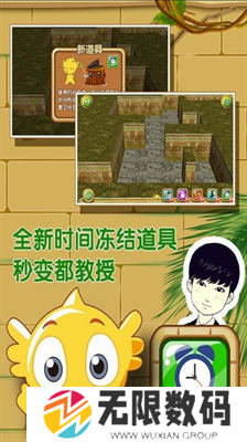 疯狂的麦咭