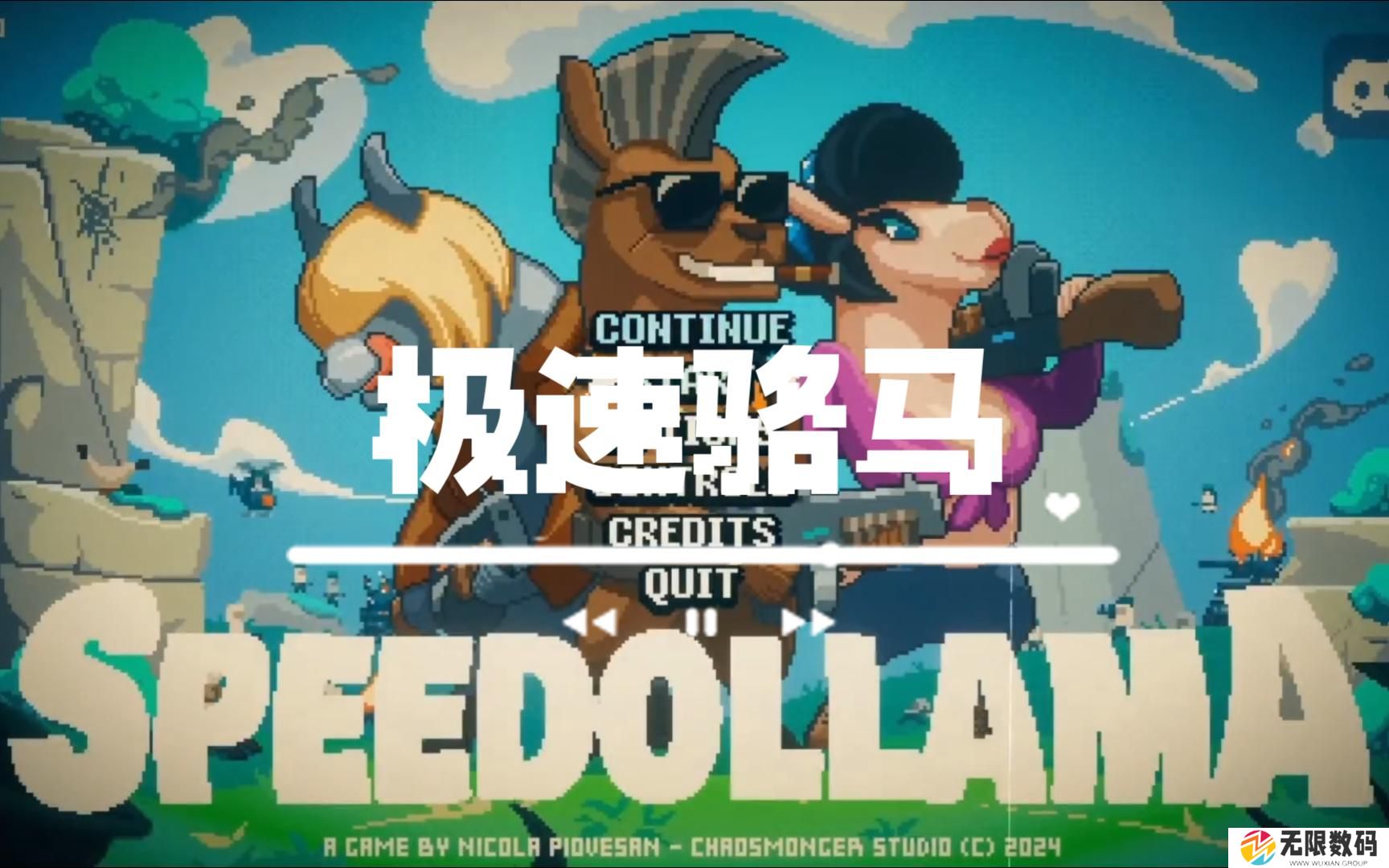 《极速骆马》电脑配置要求介绍