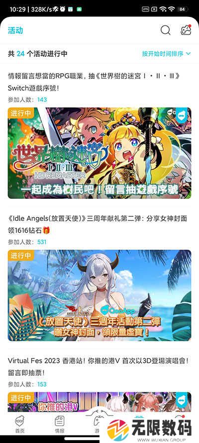 QooApp官网下载安卓版