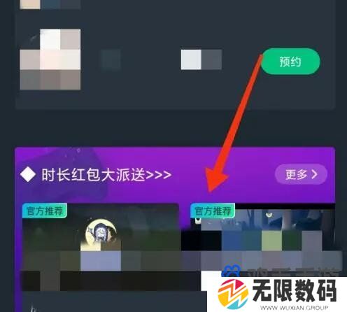 《网易云游戏》卡无限时间方法