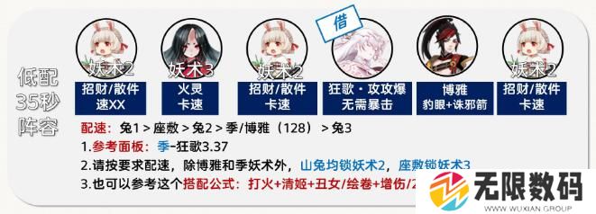 阴阳师轻衫染阵容如何搭配_阴阳师轻衫染阵容搭配详解