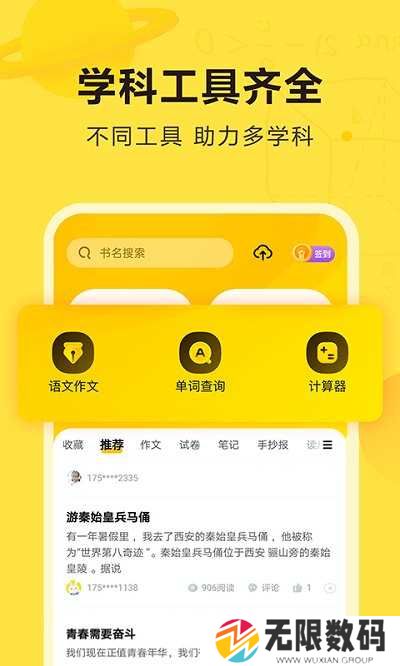 快对作业电脑版下载(教程)