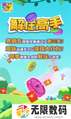 解压高手最新版