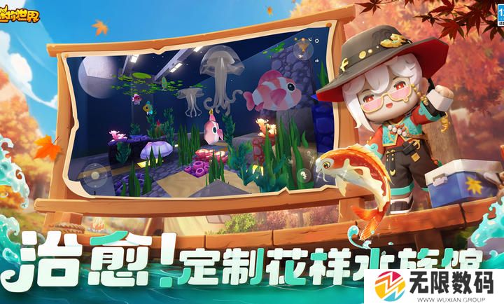 迷你世界秋钓版本