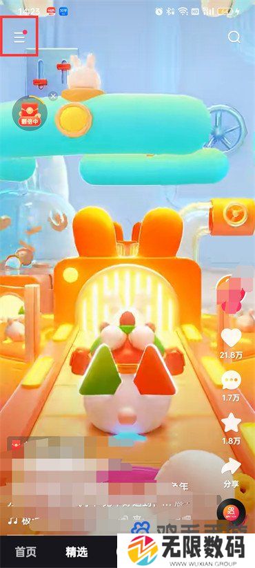 《快手》作品播放次数通知关闭方法