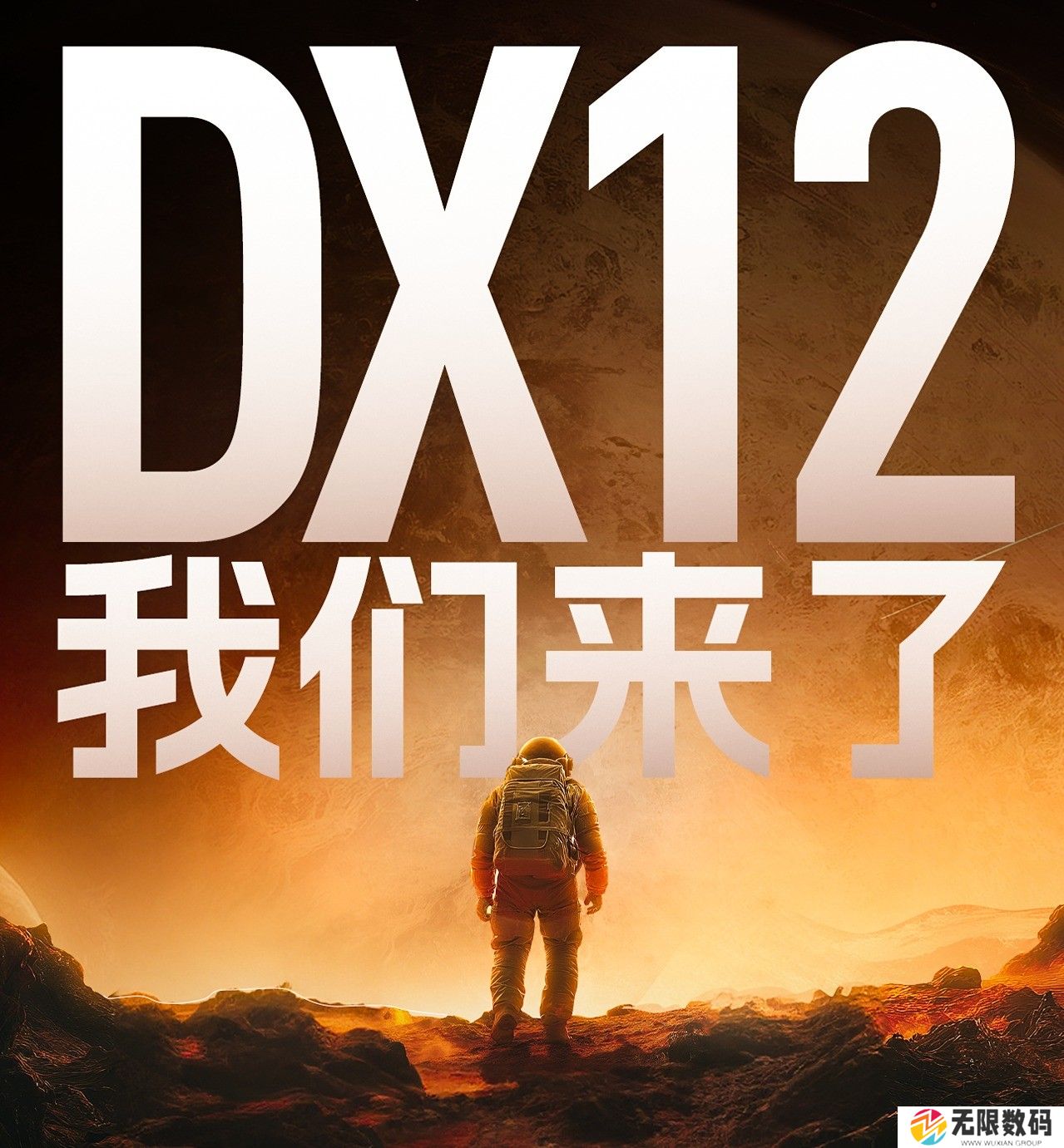 国产显卡重大里程碑！摩尔线程首个DX12驱动发布