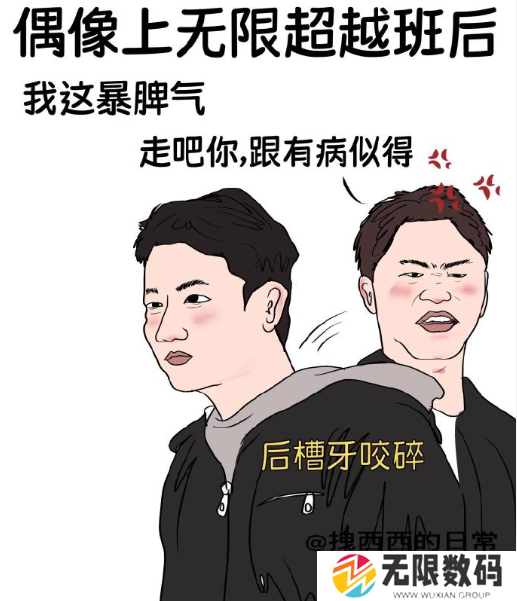 《抖音》朱梓骁纪凌尘表情包大全