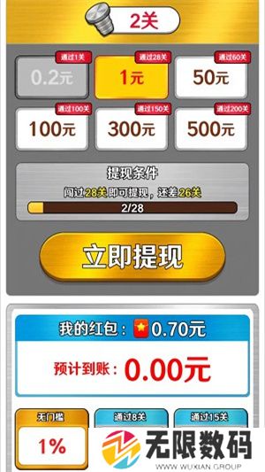 螺丝消消消红包版
