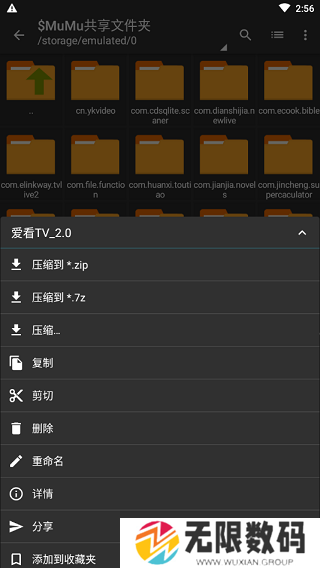 zarchiver pro蓝色版