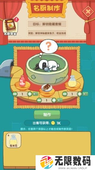兔克的餐厅