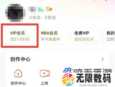《腾讯视频》观影券使用方法