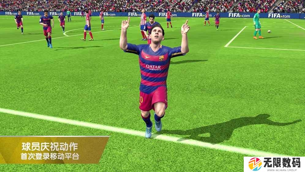 fifa16手机版