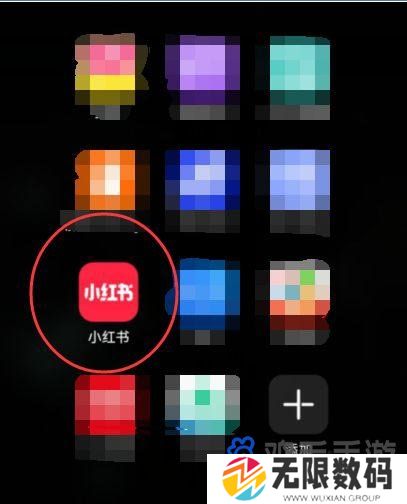 《小红书》语音日常发布方法