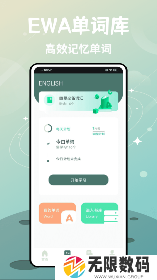 EWA英语学习