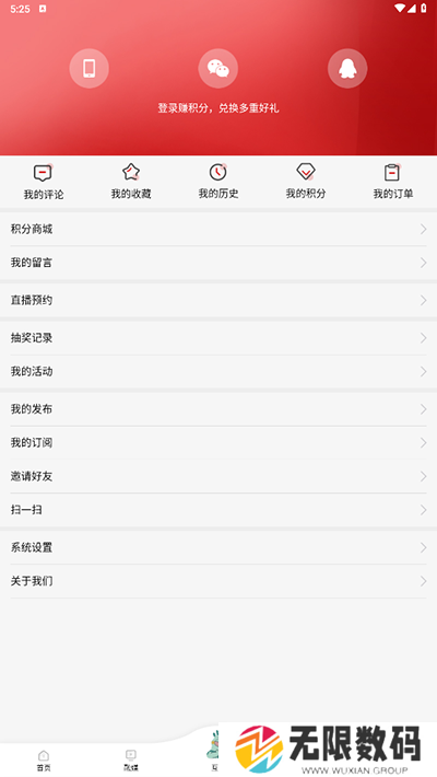 贺州融媒app