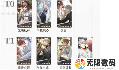 光与夜之恋六星排行强度榜 5-6星卡牌节奏一览[多图]图片6