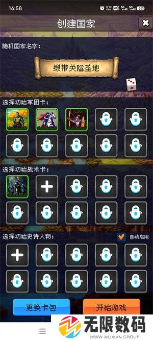 帝国的第99次重生怎么玩截图2