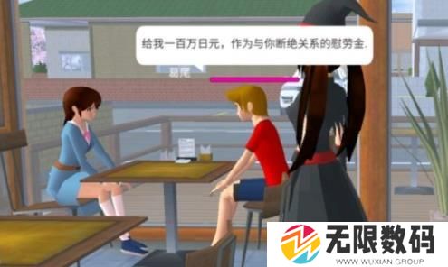 樱花校园模拟器1.039.07版
