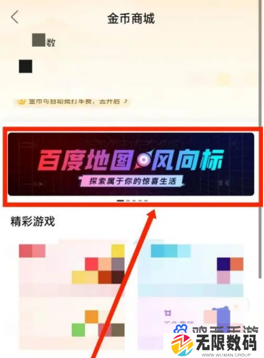 《百度地图》风向标查看方法