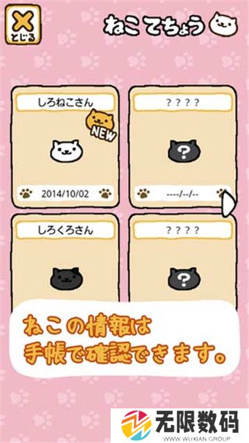猫咪后院汉化版