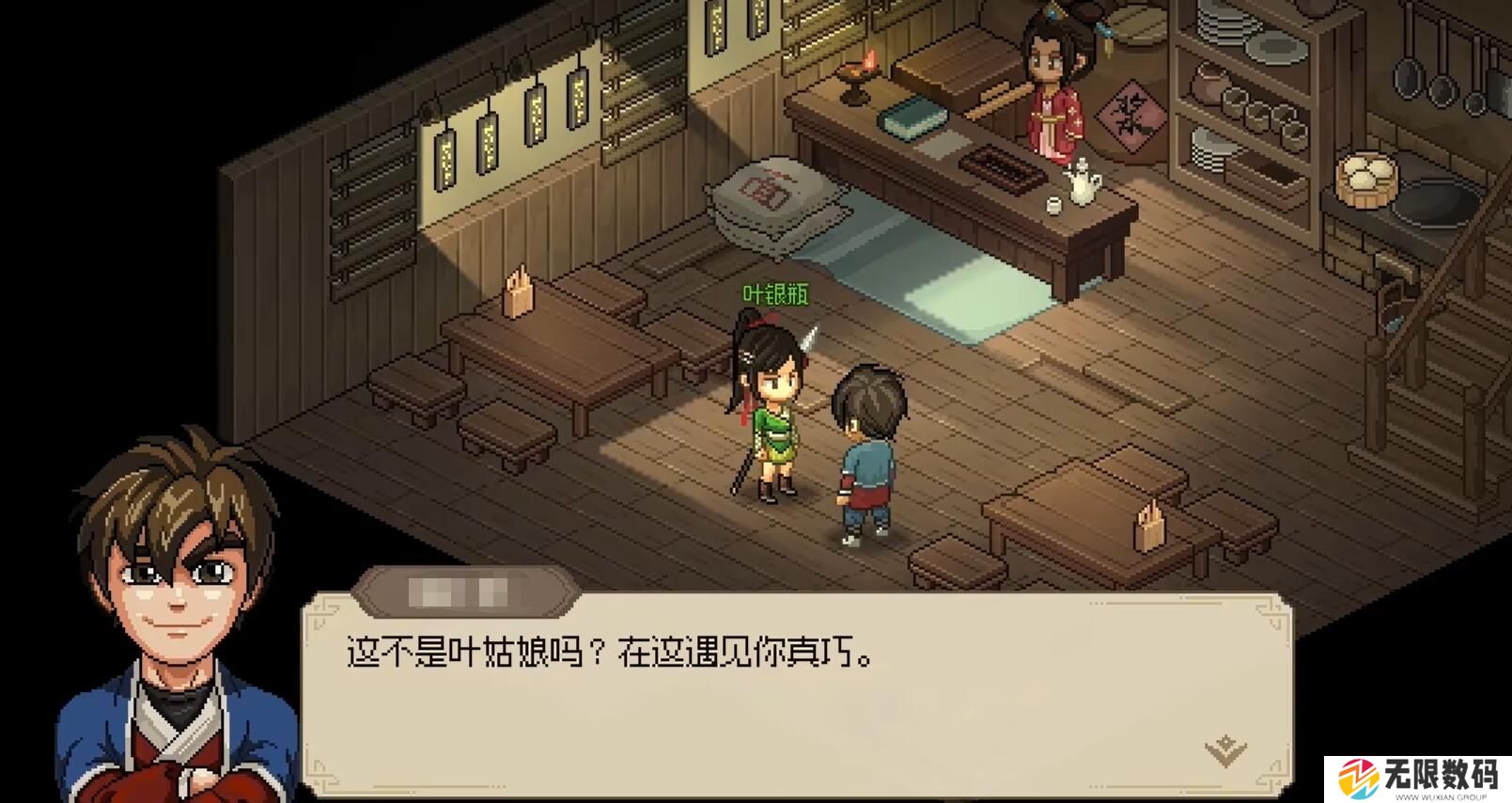 大侠立志传叶银瓶进客栈时间分享_大侠立志传叶银瓶进客栈是什么时候