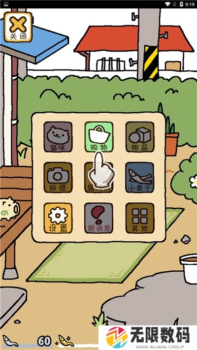 猫咪后院