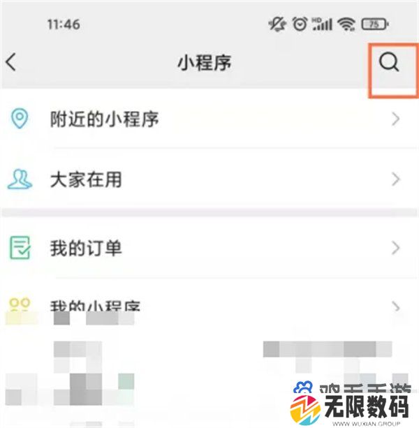 《微信》情侣空间设置方法