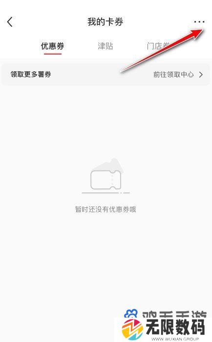 《小红书》领券码使用方法