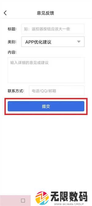 遥控精灵免费版怎么投诉3
