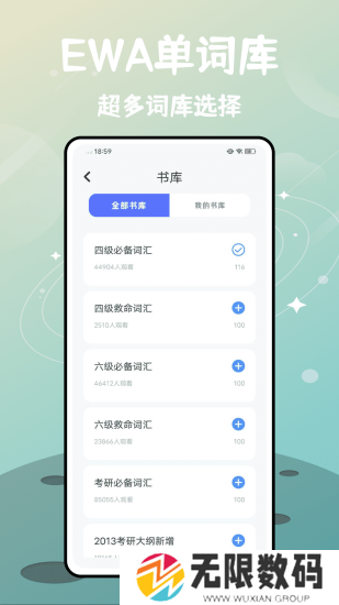 EWA英语学习