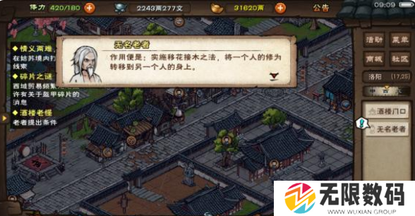 烟雨江湖酒楼老怪任务攻略大全