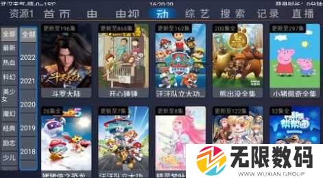 超越影视TV