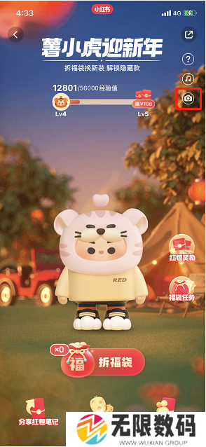 《小红书》薯小虎形象保存方法