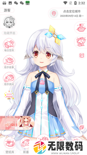 兽耳助手3.0破解版