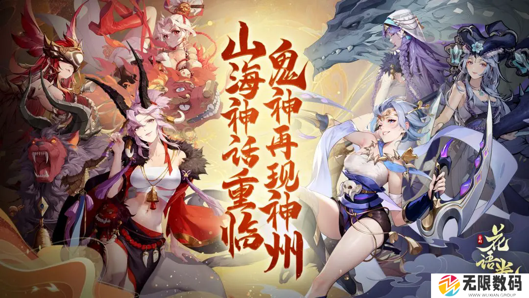 花语卷手游