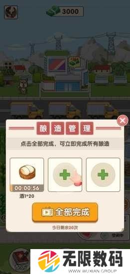 幸福酒厂正版