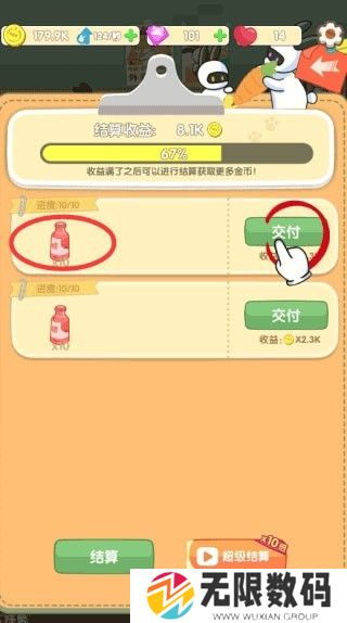 兔克的餐厅